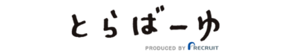 とらばーゆロゴ