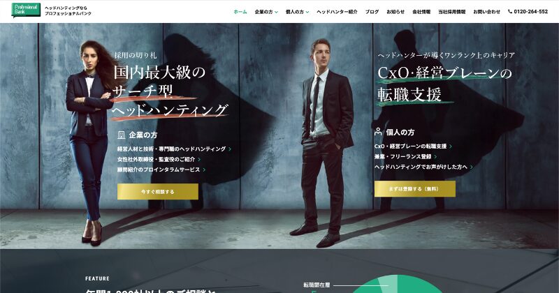 プロフェッショナルバンク