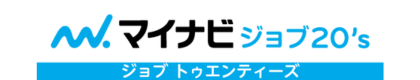 マイナビジョブ20sロゴ