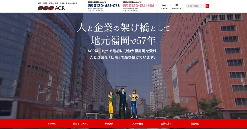 福岡県：ACR
