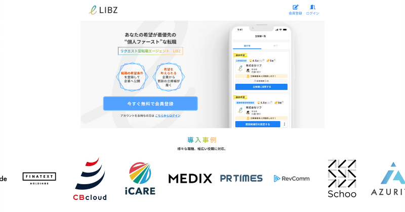 LIBZ（リブズ）