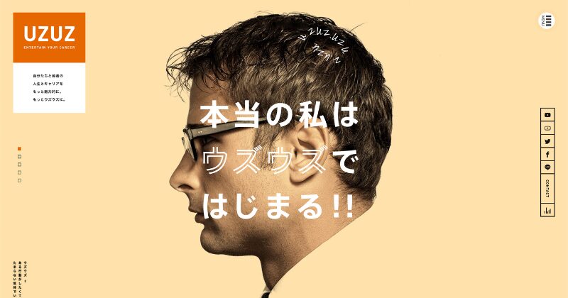 UZUZ（ウズキャリ）