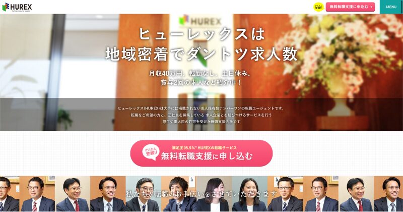 宮城県：ヒューレックス宮城