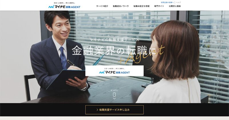 マイナビ金融エージェント
