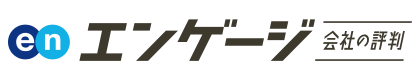 エンゲージ 会社の評判ロゴ
