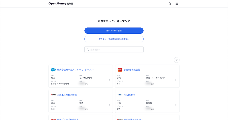 OpenMoney（オープンマネー）