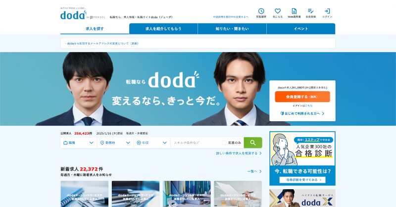 doda（デューダ）